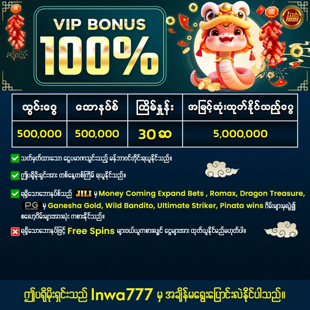 Innwa 777 APK